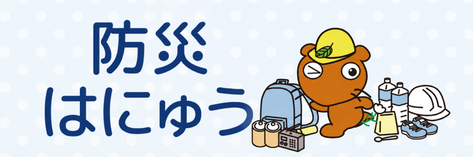 防災アプリ 防災アプリ