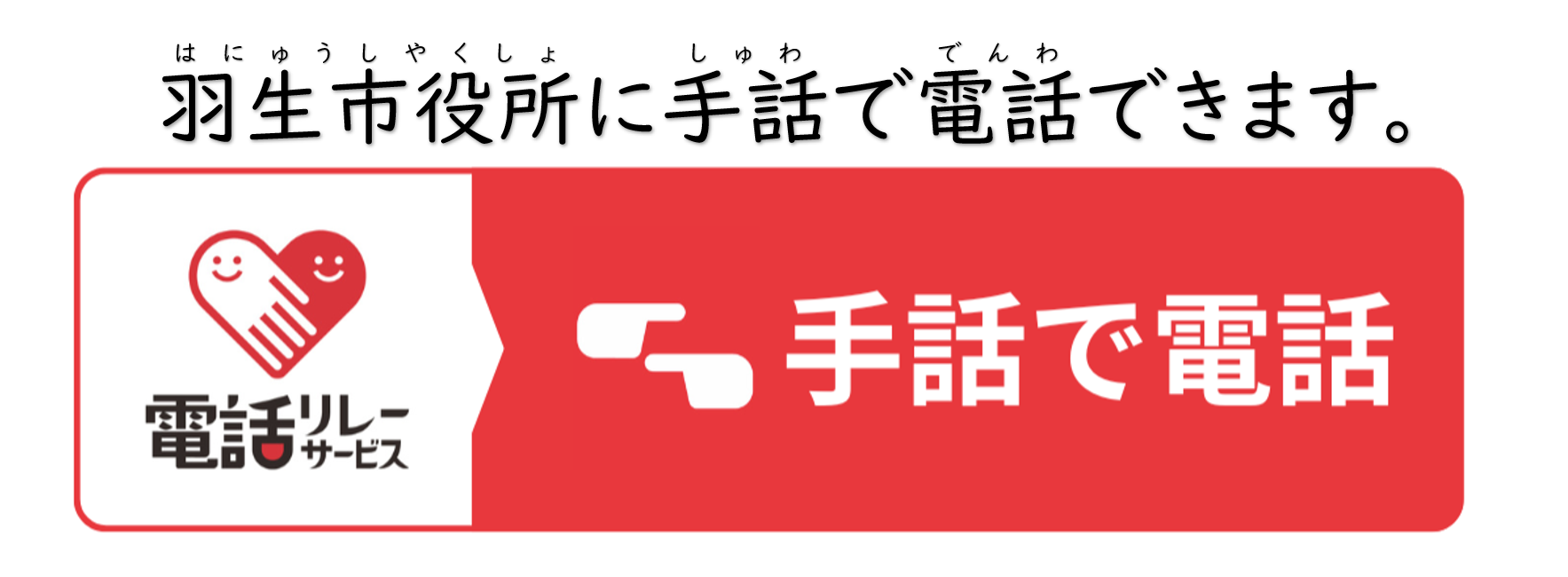 topbn_手話リンク