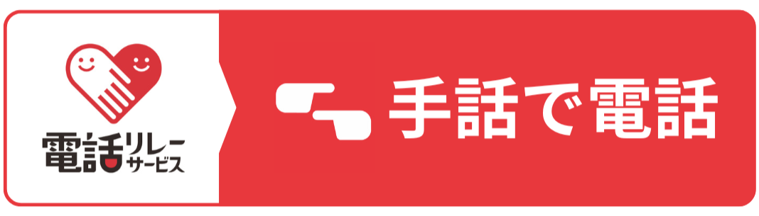 bn_手話リンク bn_手話リンク