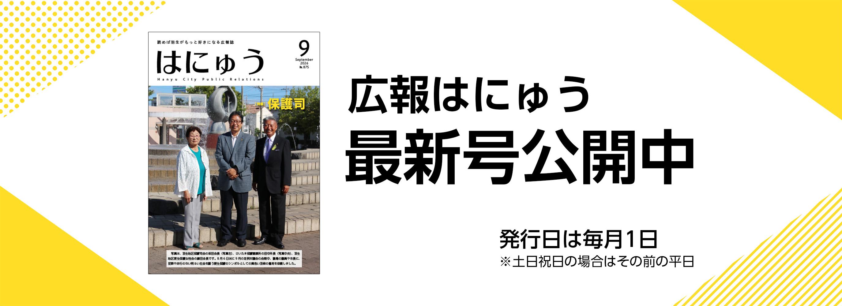 広報バナー9月号.jpg