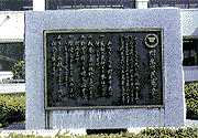 羽生市民憲章の碑