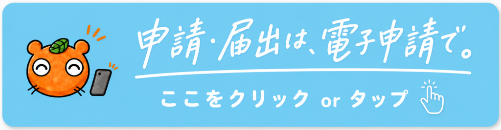 1024)bn電子申請B02