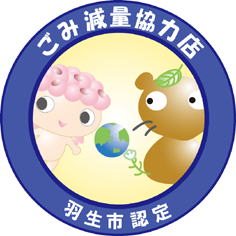 ごみ減量協力店表示マーク