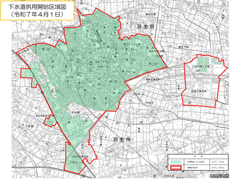 供用開始区域図(R7.4.1)
