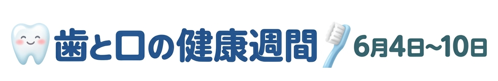 歯イラスト