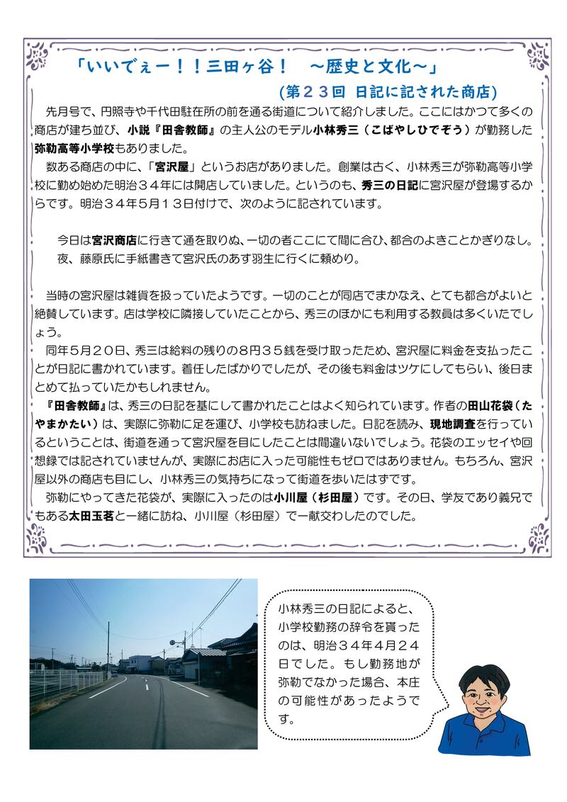 R8４月１日号(裏)