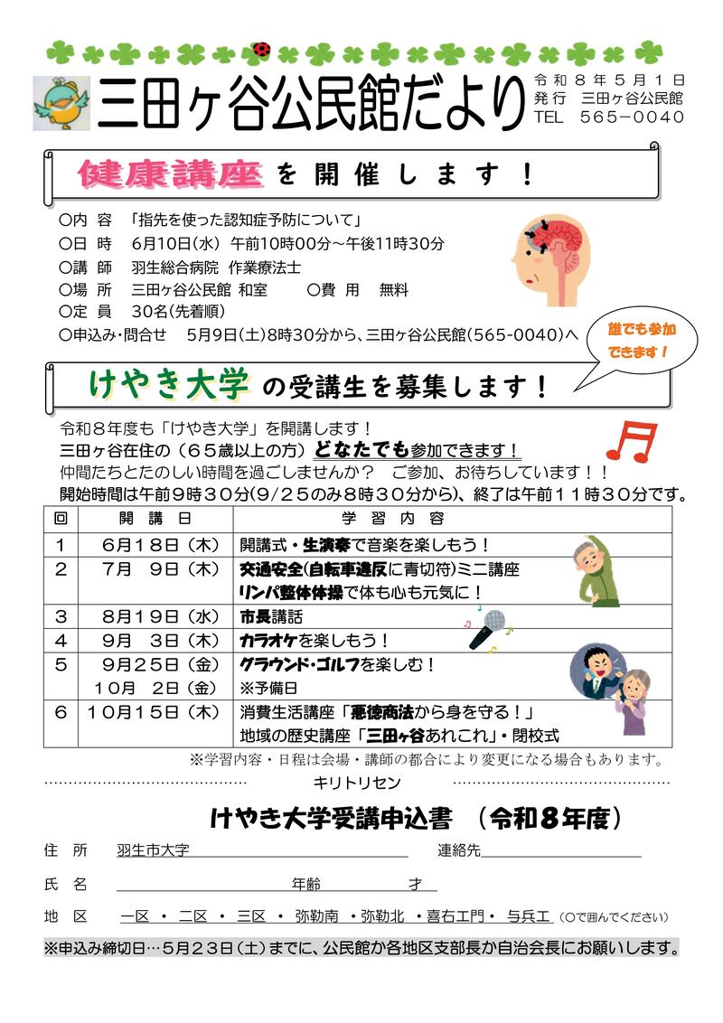 (表)R85月1日号 (表)R85月1日号