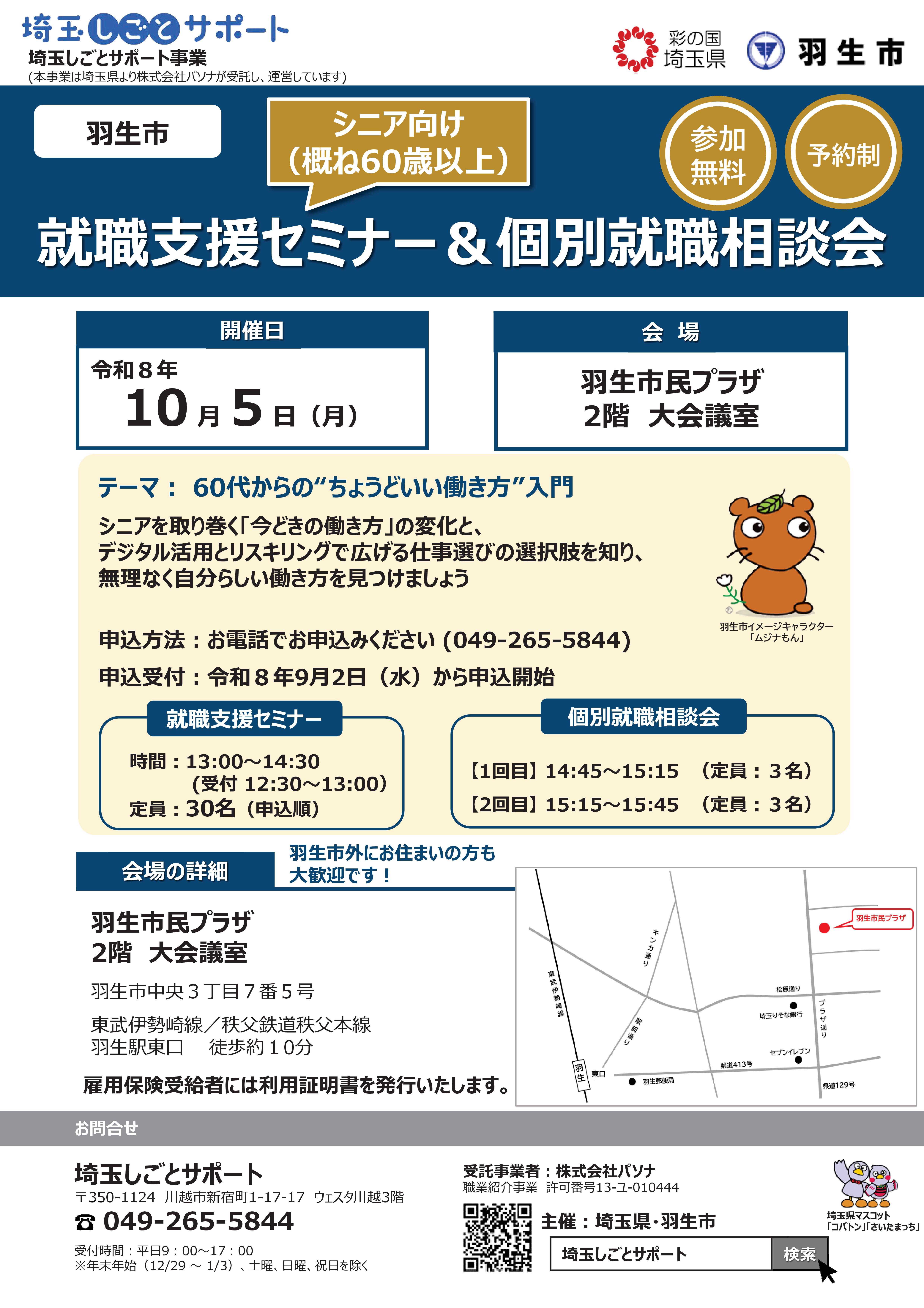 チラシ１