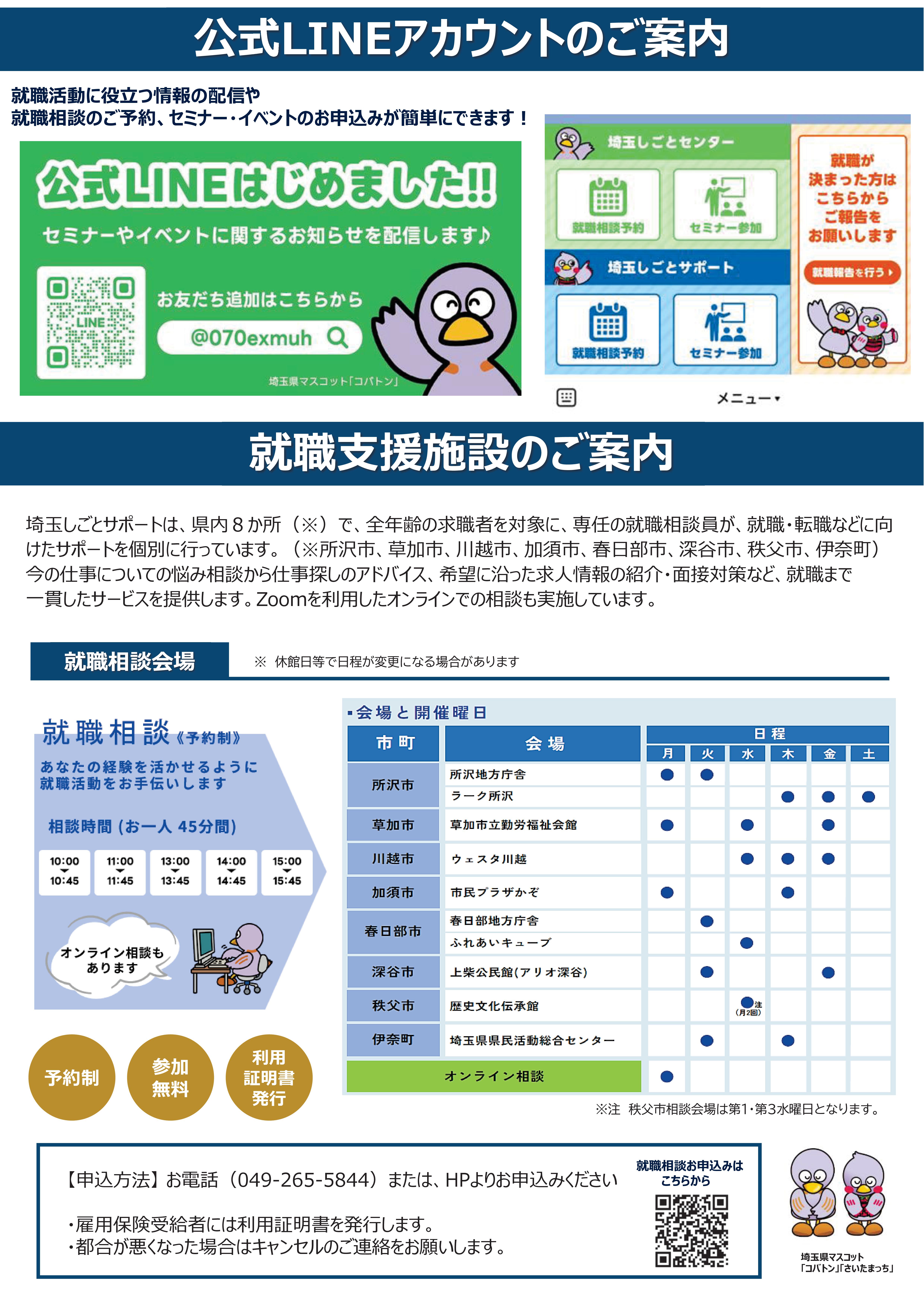 チラシ２