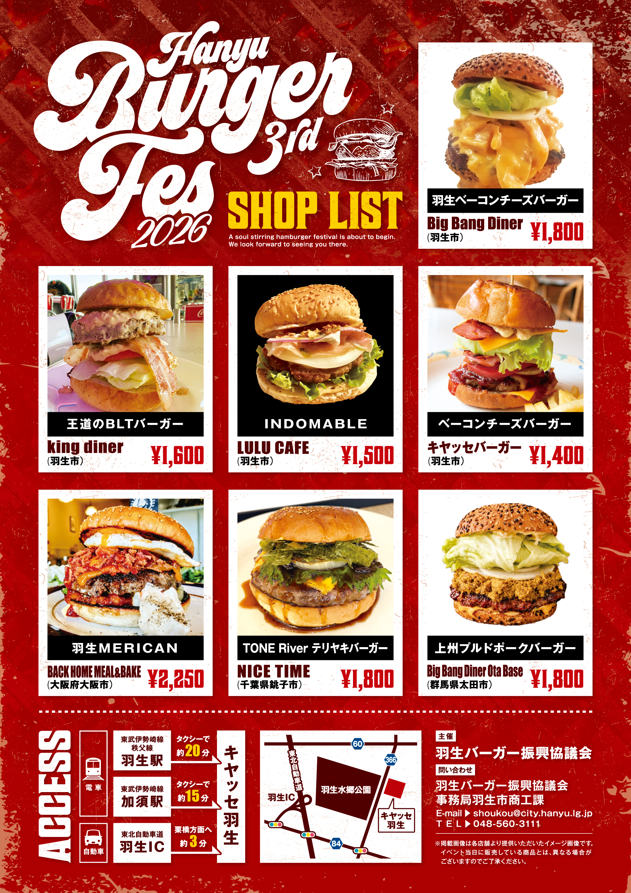 3th_burgerfes_A4chirashi_ura_04