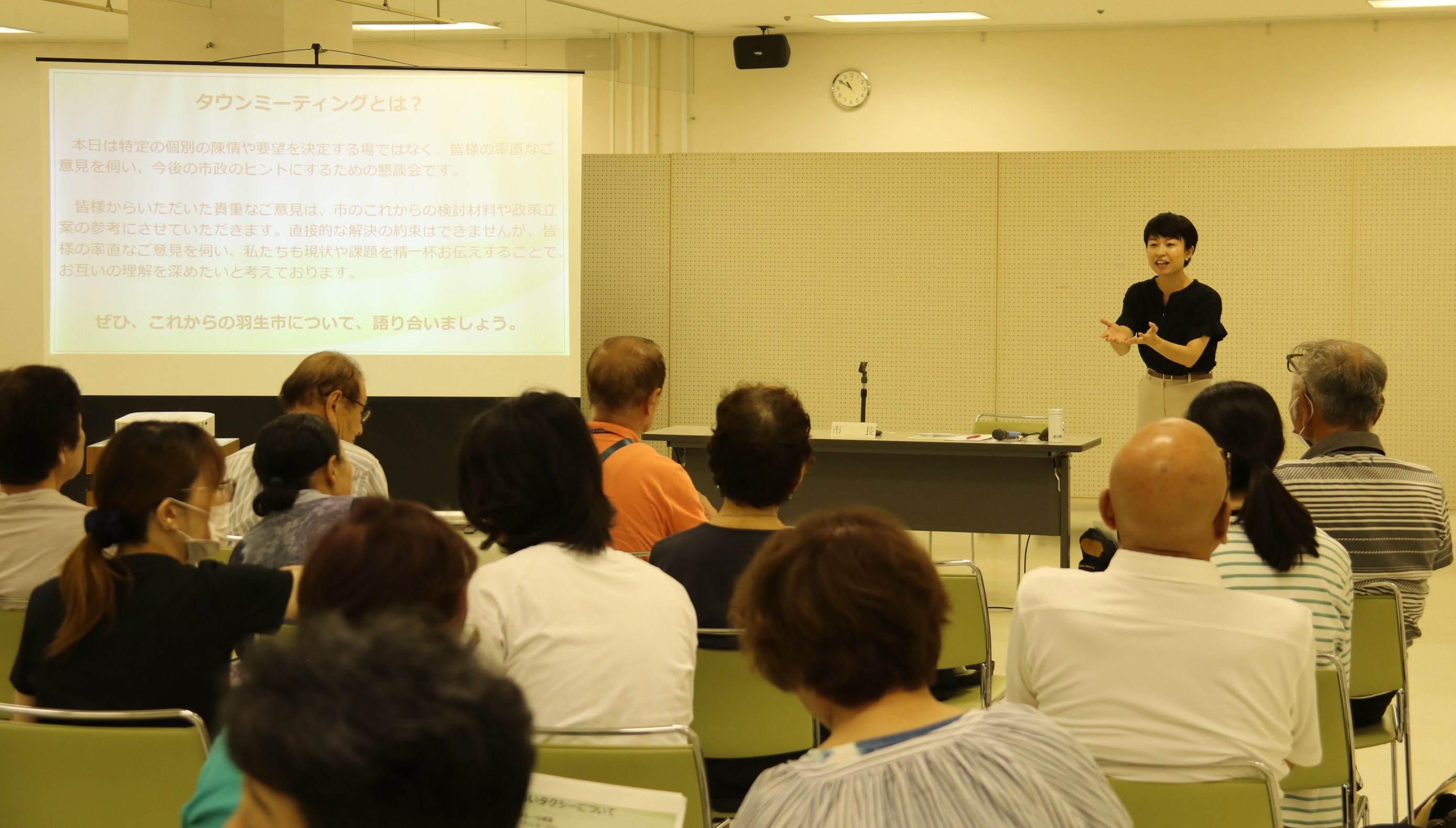 第2回タウンミーティング タウンミーティングの様子