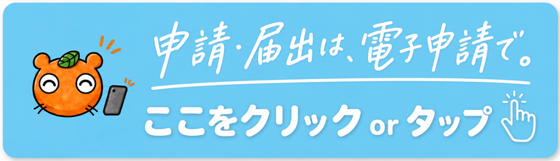 bn電子申請B01