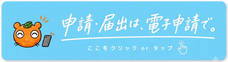 bn電子申請2026