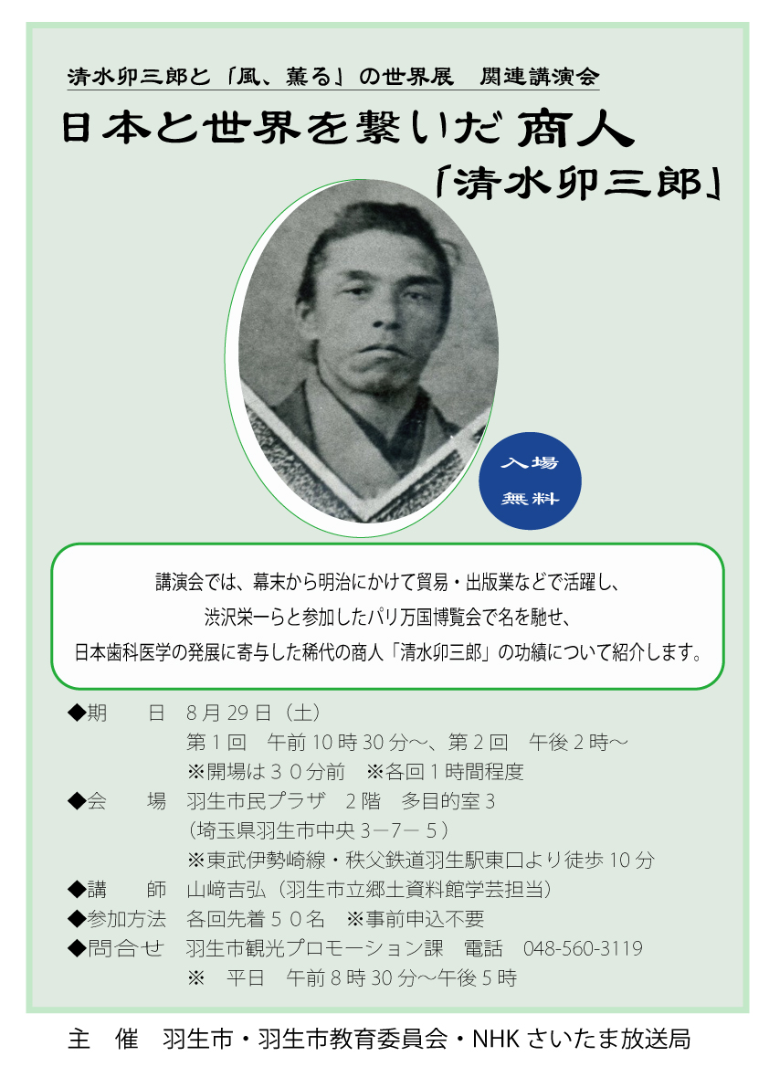 講演会