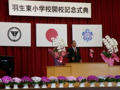 開校記念式典