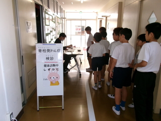 脊柱側彎症検査1